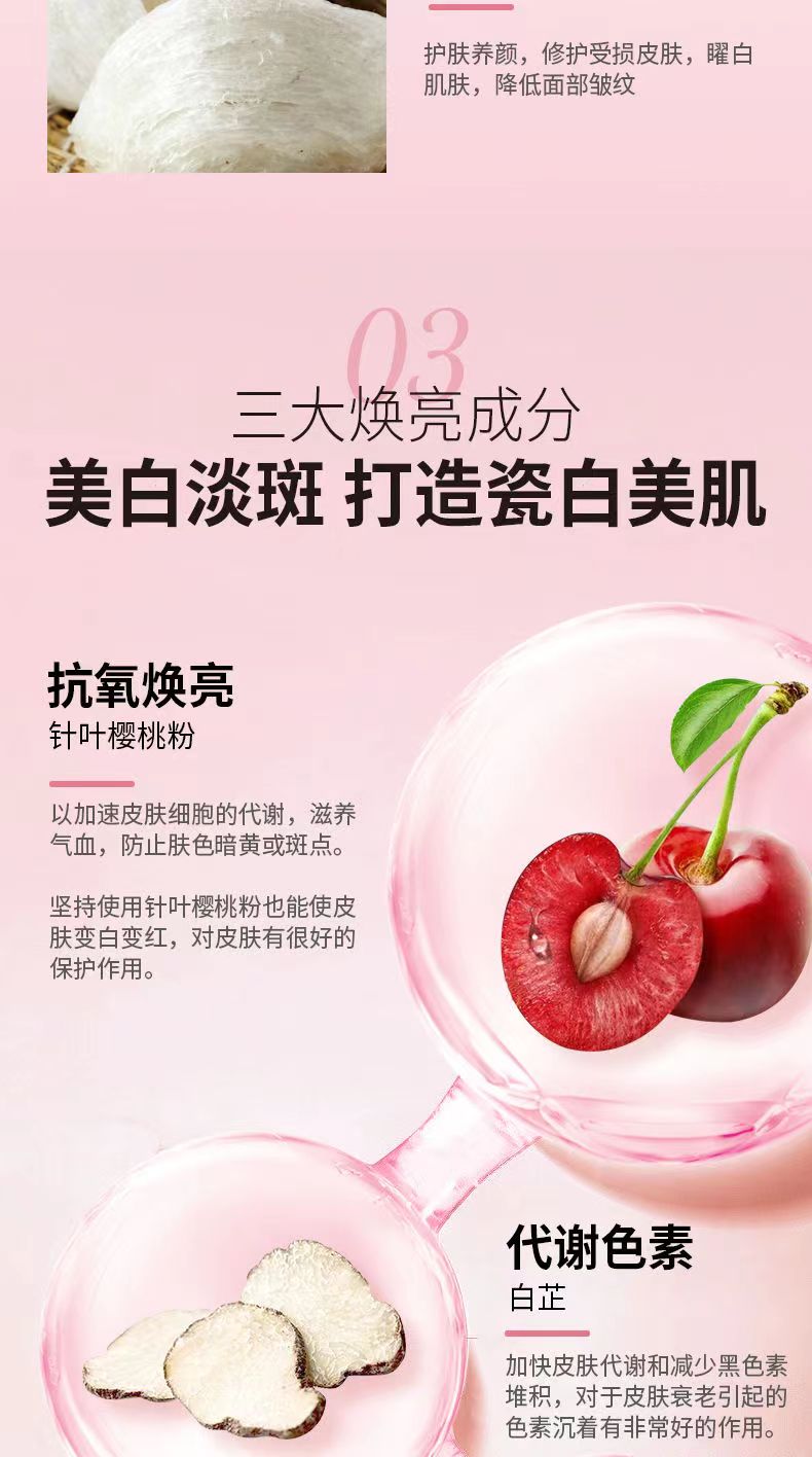 优颜秘龄素7.jpg