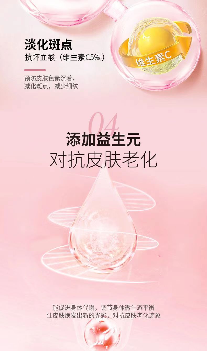 优颜秘龄素8.jpg