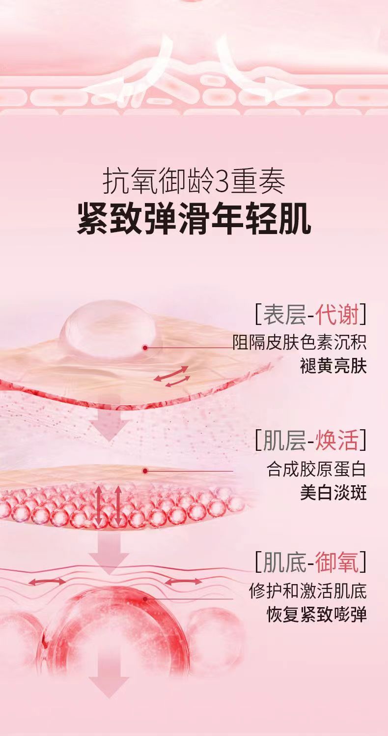 优颜秘龄素9.jpg