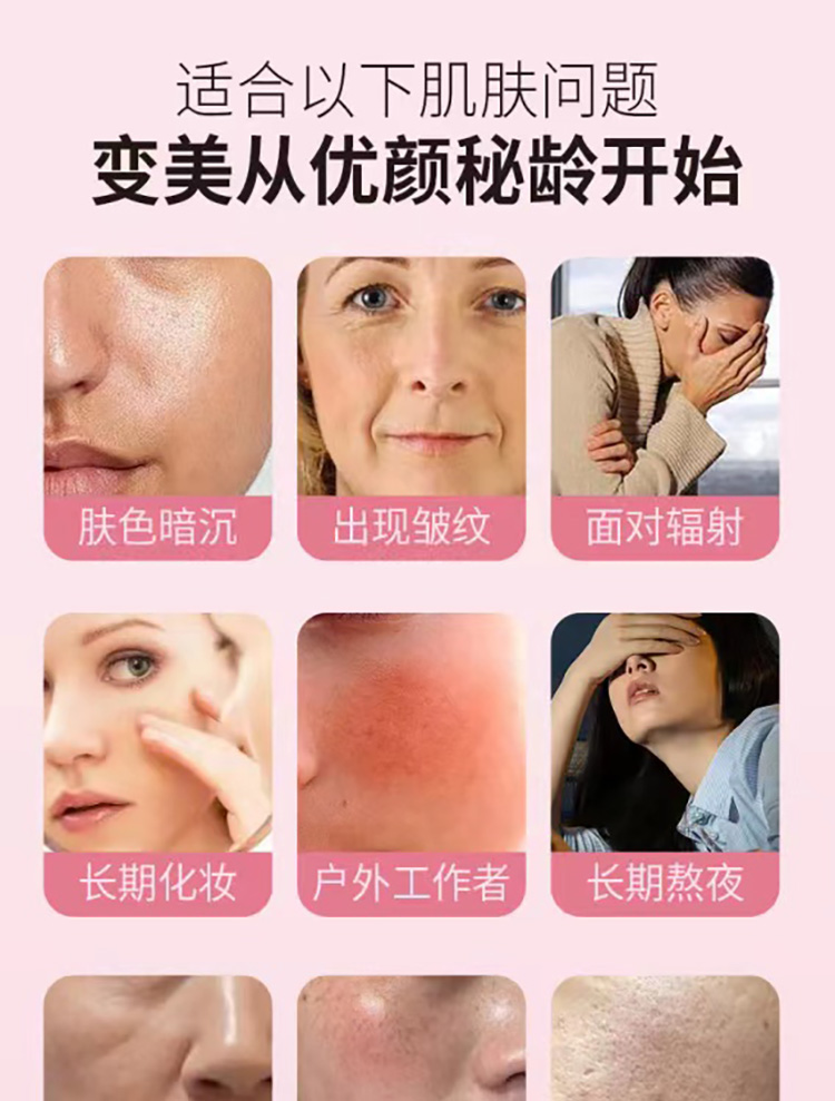 12优颜秘龄素1.jpg