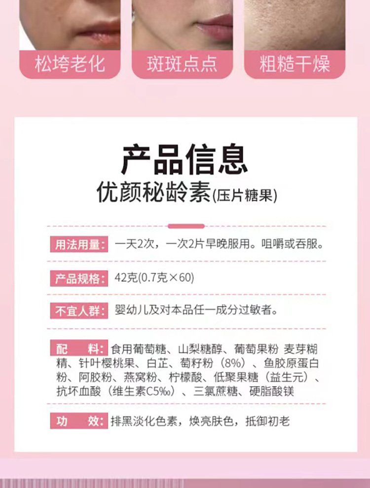 12优颜秘龄素02.jpg