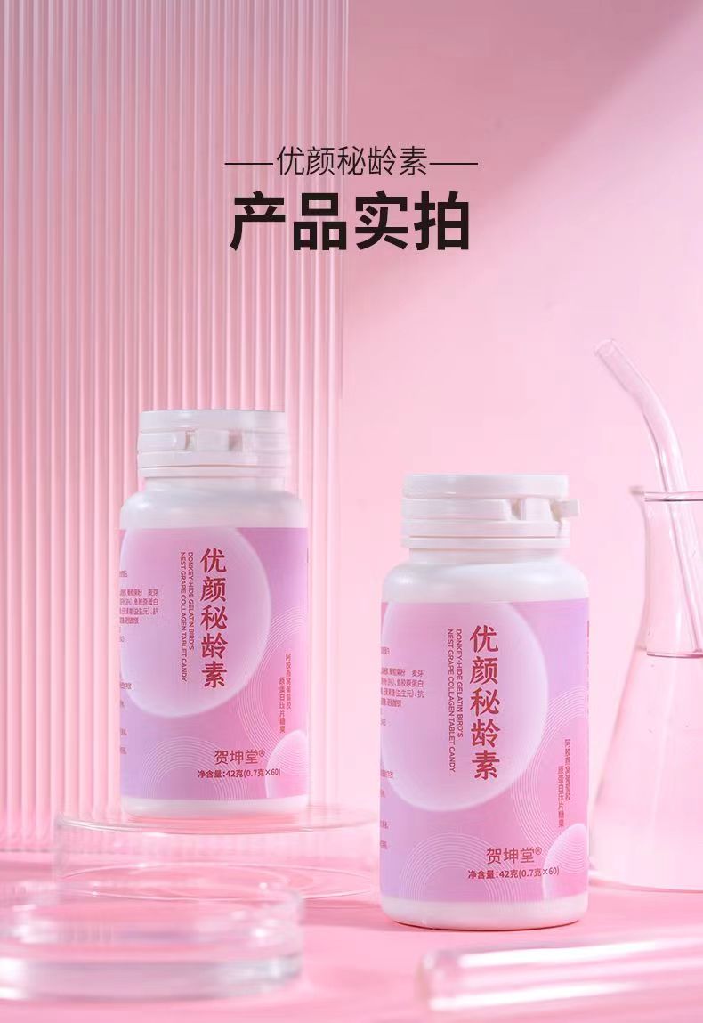 优颜秘龄素13.jpg